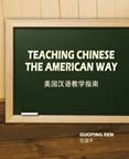 Teaching Chinese the American Way