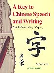 A Key to Chinese Speech and Writing, Vol. 2
