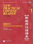 New Practical Chinese Reader, Vol. 1 (2nd Ed.): Instruct Manual