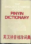 The English-Chinese Pocket Pinyin Dictionary