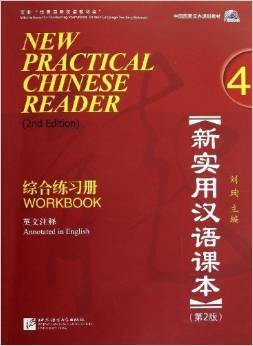 New Practical Chinese Reader, Vol. 4: Workbook  (2nd Edition)