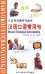 Basic Chinese Sentences