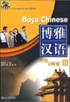 Boya Chinese: Advanced Hover III
