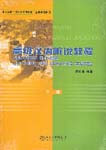 Advanced Chinese listening and Speaking Course, Vol. 2