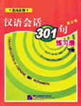 Conversational Chinese 301 (3rd Ed.), Vol. 2: Workbook