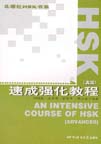 An Intensive Course of HSK (Advanced Level), 3 Tapes