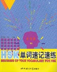 Brushing Up Your Vocabulary for HSK: Elementary, Vol. 2