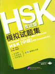 Simulated Tests of HSK (Revised): Intermediate, with 1 MP3 CD