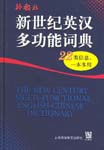 The New Century Multi-Functional English-Chinese Dictionary