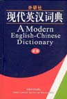A Modern English-Chinese Dictionary, Revised Edition