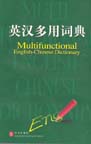 Multi-functional English-Chinese Dictionary