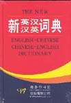 The New English-Chinese Chinese-English Dictionary
