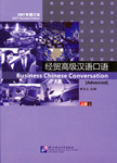 Business Chinese Conversation: Advanced, Book 1, with 1 MP3 CD