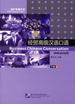 Business Chinese Conversation: Advanced, Book 2, with 1 MP3 CD
