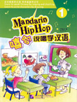 Mandarin Hip Hop 1, Textbook (with 1 CD)