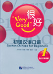 Very Good: Spoken Chinese for Beginners, Vol. 1