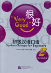 Very Good: Spoken Chinese for Beginners, Vol. 2