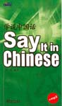 Say It in Chinese, 2nd Ed. (Book and 1 MP3 CD)