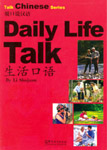 Talk Chinese Series: Daily Life Talk (with 1 MP3 CD)