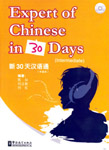 Expert of Chinese in 30 Days, Intermediate (with 1 MP3 CD)