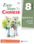 Easy Steps to Chinese Vol. 8, Textbook (with 1 CD)