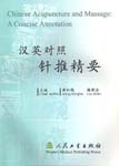 Chinese Acupuncture and Massage: A Concise Annotation