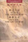Sunzi: The Art of War