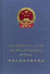 The Arbitration Law of the People’s Republic of China