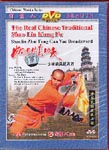 Shaolin Zhui Feng Gan Yue Broadsword