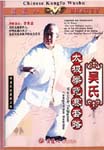 Wu-style Taijiquan Competition Routine