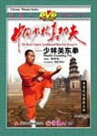 Shaolin Guandong (Northeastern China) Fist