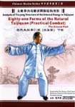 Eighty-one Forms of the Natural Taijiquan (Practical Combat), 2