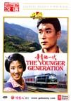 The Younger Generation (A Movie Made in the Cultural Revolution)