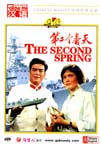 The Second Spring (A Movie Made in the Cultural Revolution)