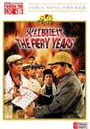 The Fiery Years (A Movie Made in the Cultural Revolution)