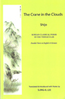 The Crane in the Clouds: Shijo: Korean Classical Poems ...